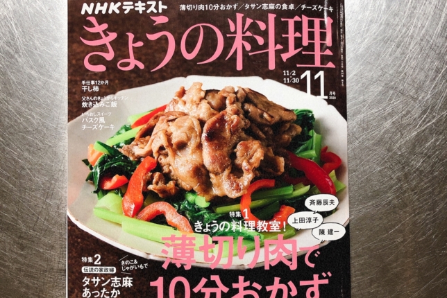 最新トピック